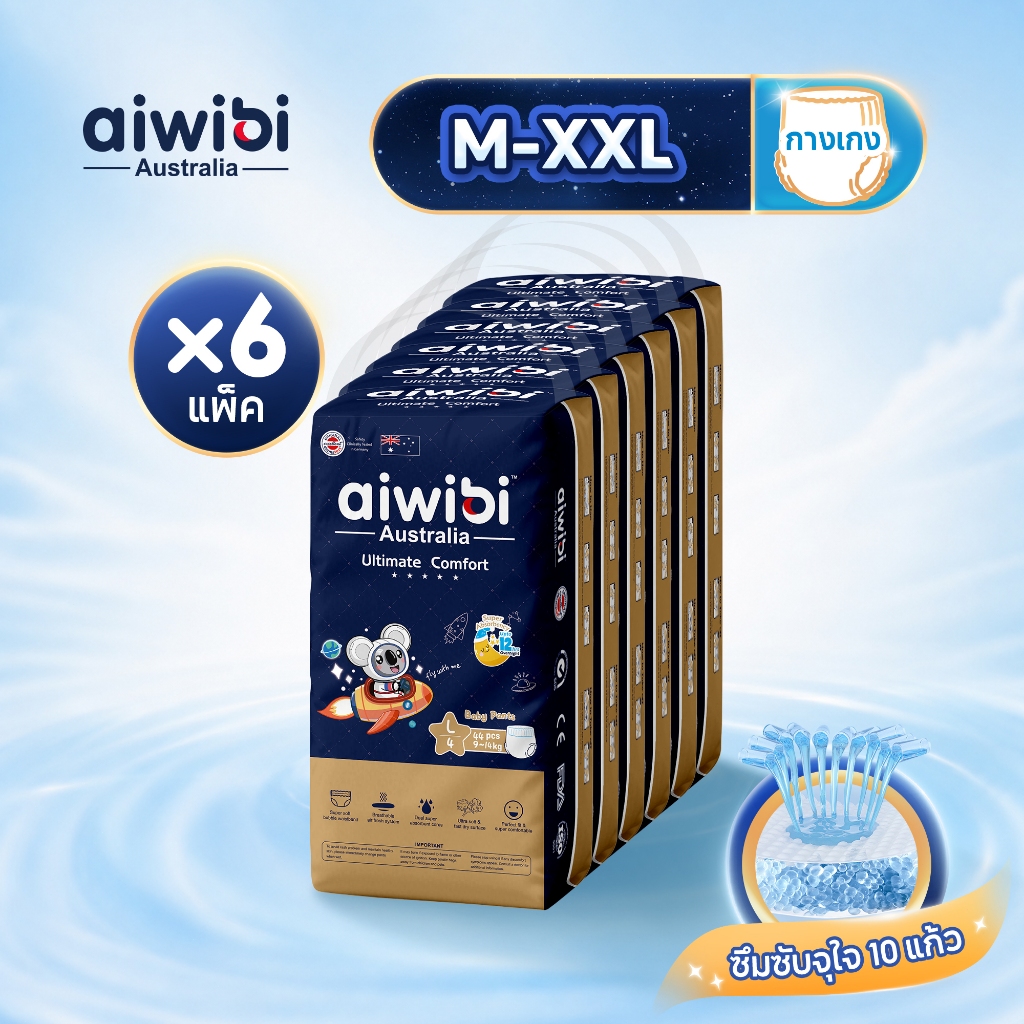 [6 แพ็ค] Aiwibi Ultimate Comfort Pants กางเกงผ้าอ้อมเด็ก แพมเพิสเด็ก ซึมซับทรงพลัง 14 ชม. สำหรับกลางคืน ผิวแพ้ง่าย M-XXL
