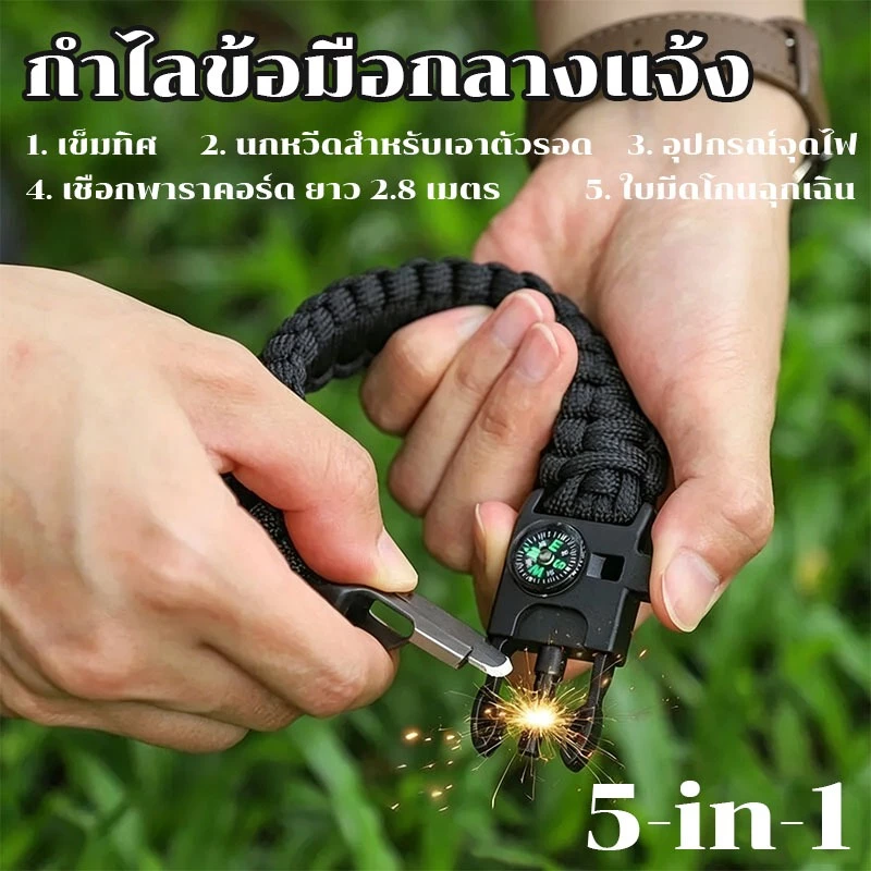 Hovely สร้อยข้อมือเชือกร่มเอาชีวิตรอดห้าในหนึ่งเดียวอุปกรณ์ฉุกเฉินที่จำเป็นสำหรับการผจญภัยในป่า
