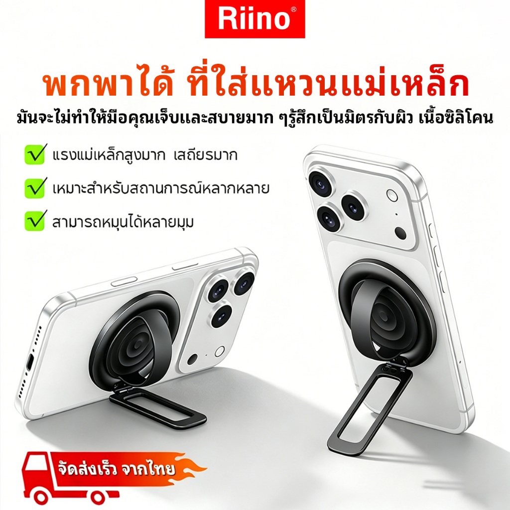 Riino ที่วางแหวนโทรศัพท์แบบแม่เหล็กโลหะผสมสังกะสีขาตั้งแบบปรับได้ที่จับโทรศัพท์สําหรับ lphone Xiaomi Samsung Huawei