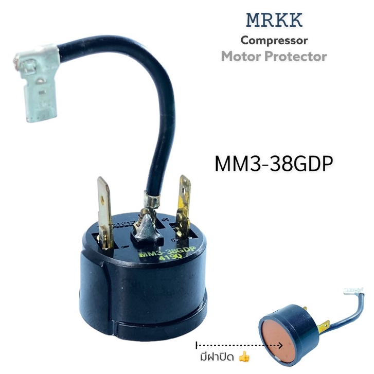 โอเวอร์โหลดตู้เย็น MM3-38GDP MRKK Overload Protector มีฝาปิด | Refrigerator Compressor Overload ใช้แทน KME660-12/C ส่งจา