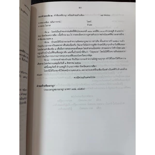 หนังสือใหม่รวมข้อสอบภาคทฤษฎีรุ่นที่46-66สำหรับผู้เตรียมสอบภาคทฤษฎี