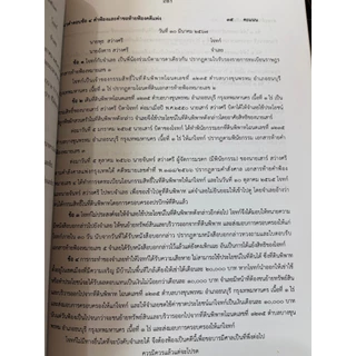 หนังสือใหม่รวมข้อสอบภาคทฤษฎีรุ่นที่46-66สำหรับผู้เตรียมสอบภาคทฤษฎี