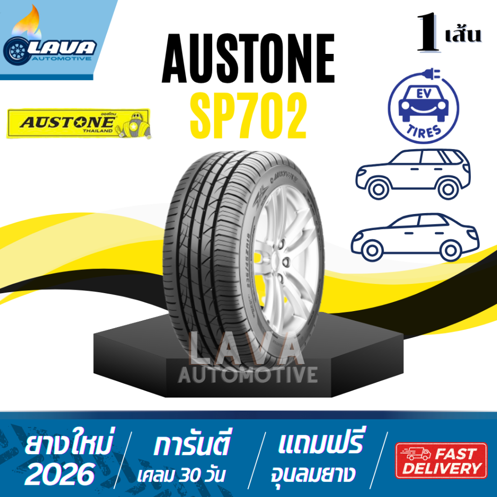 Austone Sp702 1เส้น ปี26 ขอบ18 225/40R18 225/45R18 235/40R18 235/45R18 245/40R18 265/35R18 ยางราคาถู