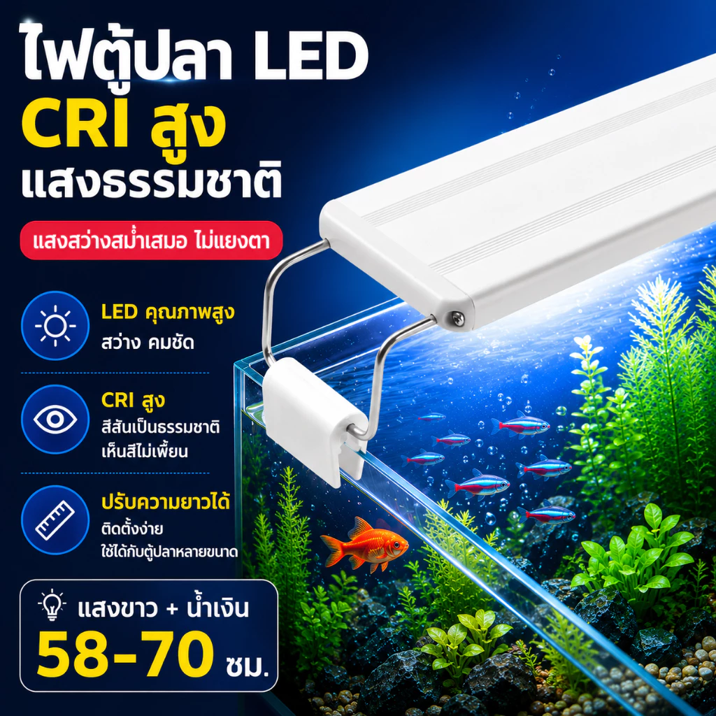 ขาตั้งไฟ LED สำหรับตู้ปลา ไฟ LED พืชน้ำ ประหยัดพลังงาน กันน้ำ กระเด็น เหมาะสำหรับปลาและพืชน้ำ