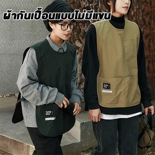 ผ้ากันเปื้อนกันน้ำ แบบไม่มีแขน ตาข่าย ระบายอากาศ แห้งเร็ว สายคล้องไหล่ปรับได้ ใช้ได้ทั้งผู้ชายและผู้หญิง เหมาะสำหรับทำอา