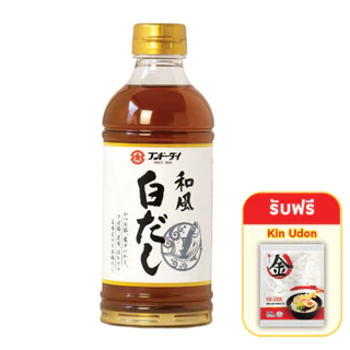 Fundodai Shirodashi น้ำซุปปลาแห้ง แบบญี่ปุ่นชนิดสีอ่อน ฟุนโดได ชิโรดาชิ 500ml.