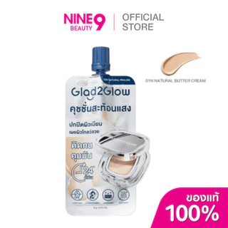 Glad2Glow Perfect Cover Glow Cushion แกลดทูโกลว์ เพอร์เฟกต์ โกลว์ คุชชั่น 6g