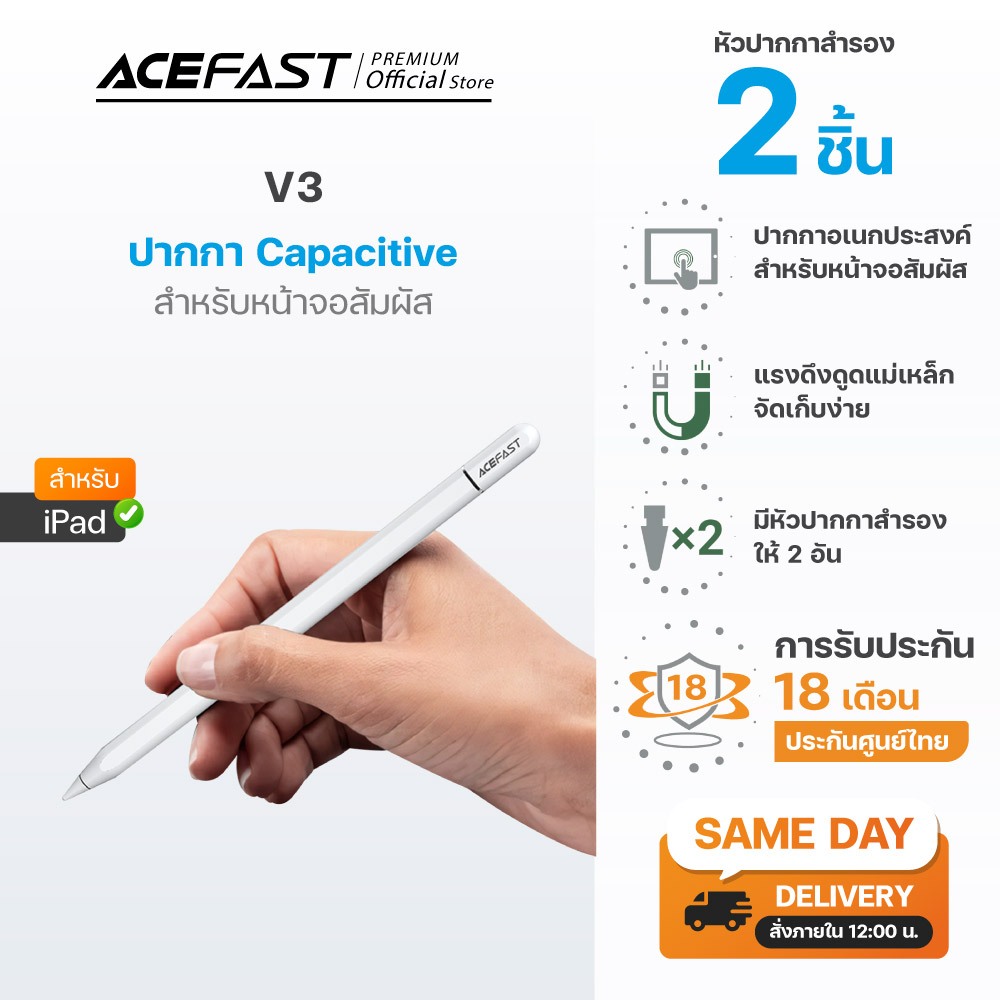 Acefast V3 Stylus Pen ปากกาสไตลัสอัจฉริยะ ชาร์จไร้สายแม่เหล็ก เขียนลื่น วาดแม่นยำ รองรับ iPad และจอสัมผัส