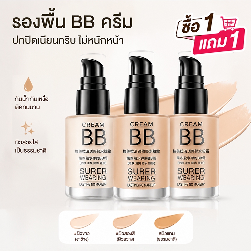 ( 1 แถม 1）คอนซีลเลอร์ BB cream lameila แบบหลอด ปกปิดรอยสิว รอยแดง รองพื้นเนื้อครีมมี่จุดด่างดํา