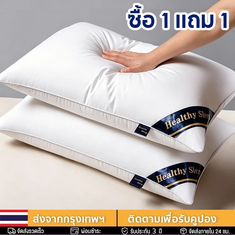 หมอนโรงแรม5 ดาว แก้ปวดคอ มี 3 ระดับ 500g,800g,1000g นอนหนุนเพื่อสุขภาพ นุ่ม หลับสบาย (ราคาต่อใบ)