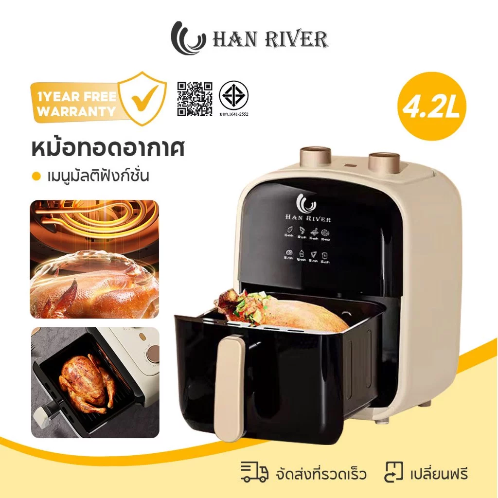 HAN RIVER หม้อทอดไร้น้ำมัน Air fryer 1000W ความจุ 4.2L ระบบลมร้อน ควบคุมลูกบิดคู่ พร้อมส่ง AL-1000
