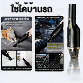 【รับประกัน 5 ปี】เครื่องดูดฝุ่น 99900pa แรงดูดสูง เป่า/ดูด/ปั๊ม/ไร้สายรถกับบ้าน เครื่องดูดฝุ่นในรถ ที่ดูดฝุ่นในรถ