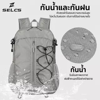 SELCS กระเป๋าเป้พับได้ กันน้ำ กระจายน้ำหนักสะบาย มีแถบสะท้อนแสงกลางคืน สำหรับเดินป่า ท่องเที่ยว L43