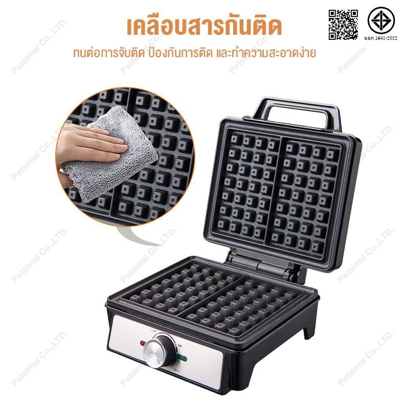 เตาวาฟเฟิลWaffle maker เครื่องทำวาฟเฟิล 2 แผ่น 1600W เตาทําวาฟเฟิล เครื่องอบวาฟเฟิล เครื่องอบวาฟเฟิลทรงสี่เหลี่ยม