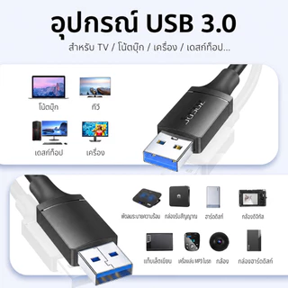 ⚡ส่งจาก กทม⚡Jasoz สาย USB 3.0 Cable ขั้วต่อตัวผู้ 5Gbs ความเร็วสูง USB ความเร็วสูงสําหรับแล็ปท็อปสมาร์ททีวีแล็ปท็อป