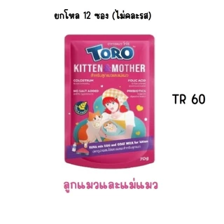 **ในไลฟ์ code40%** [ยกโหล12ซอง]Toro โทโร่ อาหารเปียกแมว สูตรเฉพาะเพื่อสุขภาพแมว