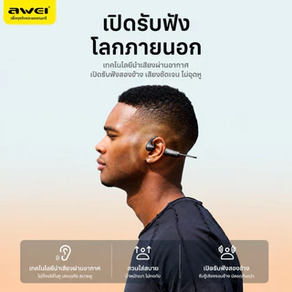 AWEI.A896 หูฟัง​บลูทูธ​ไร้สาย5.3​ เสียบTF​ Cardได้​ใช้งานต่อเนื่อง7​ชั่วโมง​ หูแบบ​ใหม่