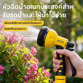 Maybuck Japan หัวฉีดอเนกประสงค์ + สายยาง（โหมดการฉีดพ่น 9 แบบ）สายยางรดน้ำต้นไม้ ล้างรถ พร้อมข้อต่อก๊อกน้ำและปืนฉีดน้ำ