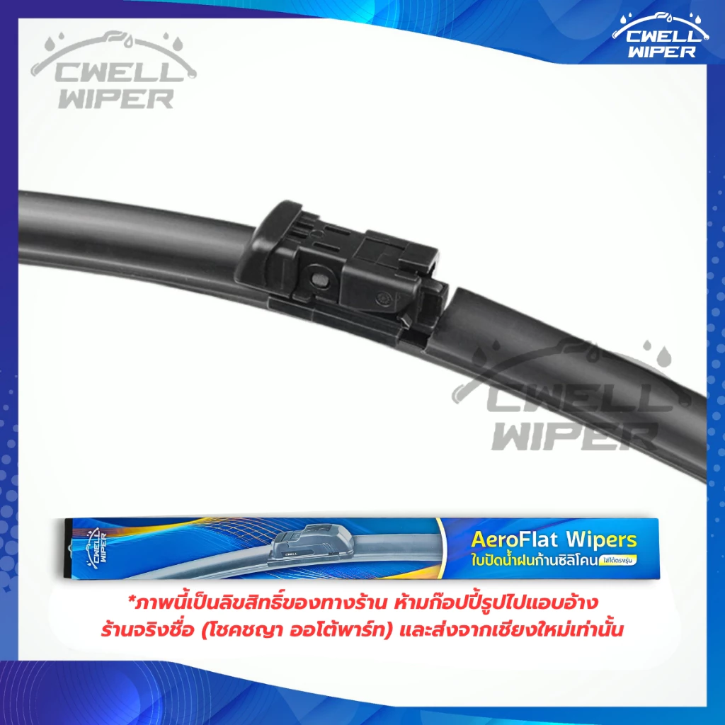 ใบปัดน้ำฝน (1คู่) CHANGAN DEEPAL S07 / L07 ตรงรุ่น แถมฟรีน้ำยาเคลือบกระจก+ผ้าไมโครไฟเบอร์ thumbnail 6