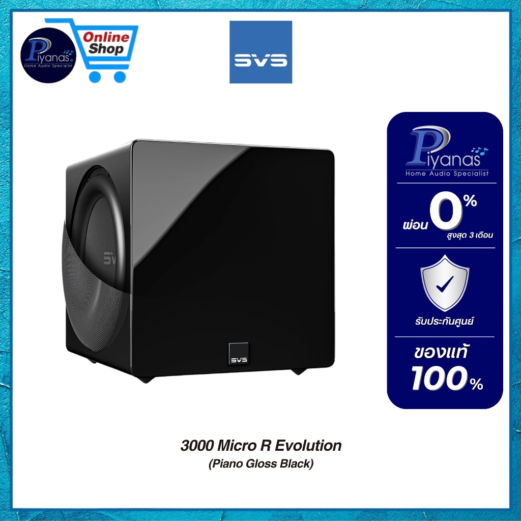 SVS : 3000 Micro R Evolution (Piano Gloss Black)/(Piano Gloss White) /Piyanas Electric/ปิยะนัส อิเล็คทริคส์