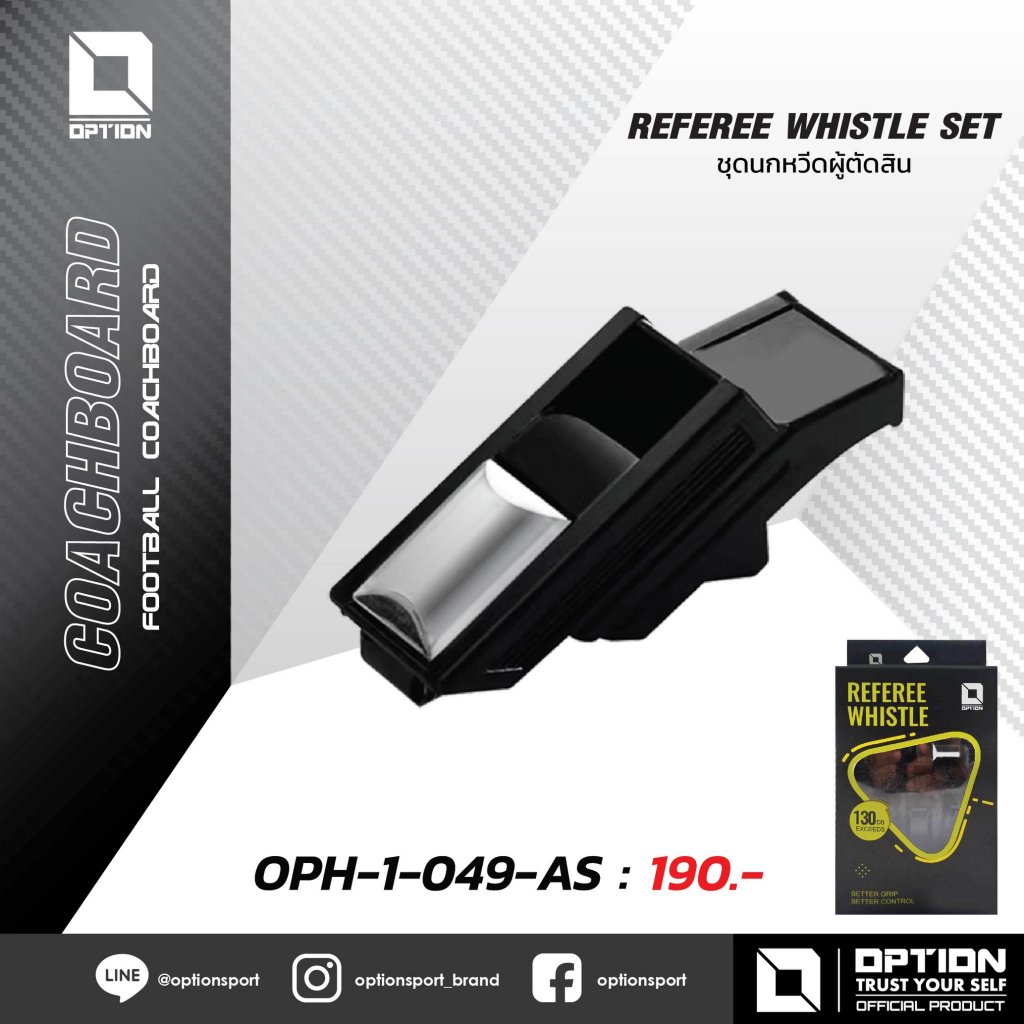 REFEREE WHISTLE SET ชุดนกหวีดผู้ตัดสิน OPH-1-049-AS