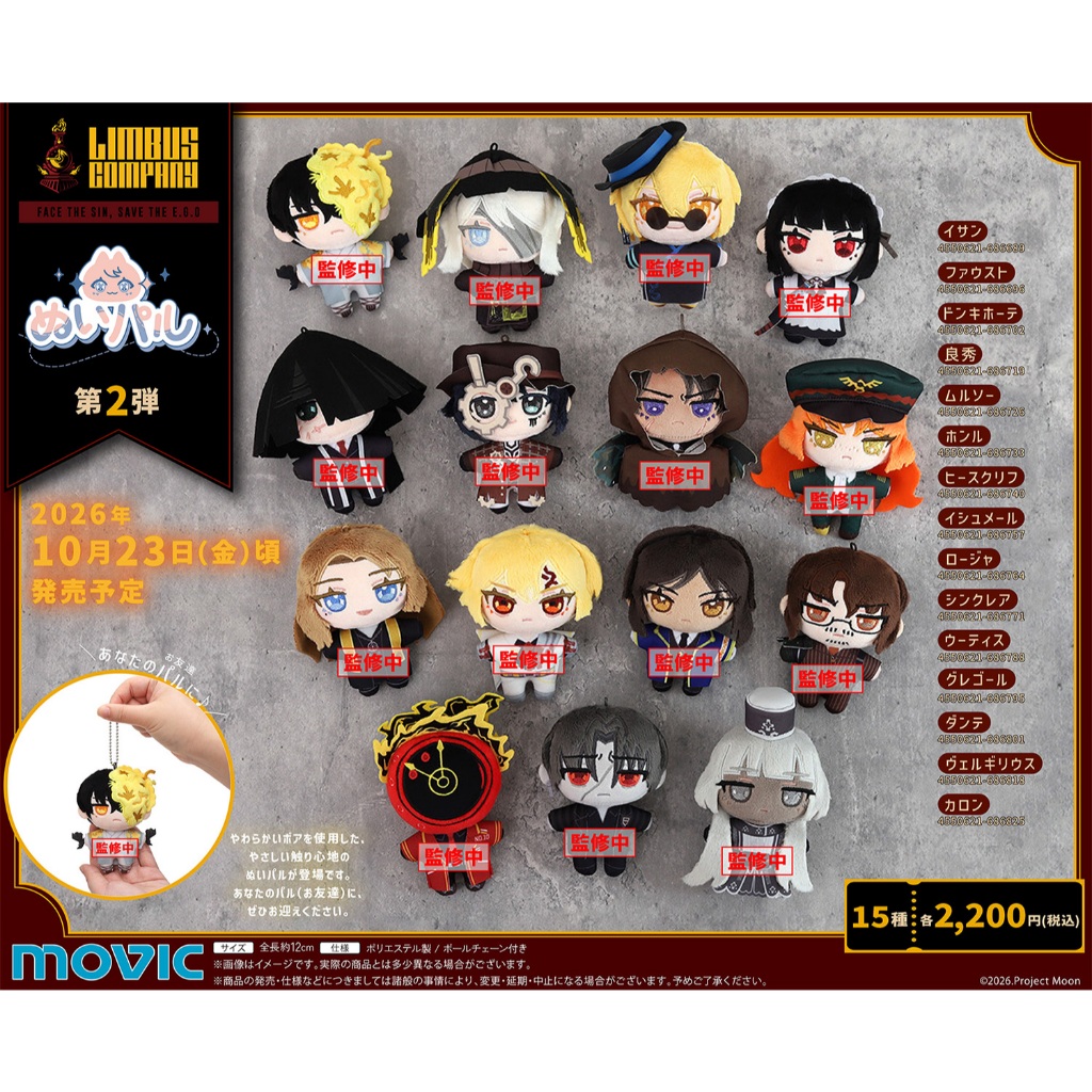 ( Rel.10/2026 ทักแช็ตก่อนสั่ง) Limbus Company Nui Pal (Plush Mascot) Vol.1
