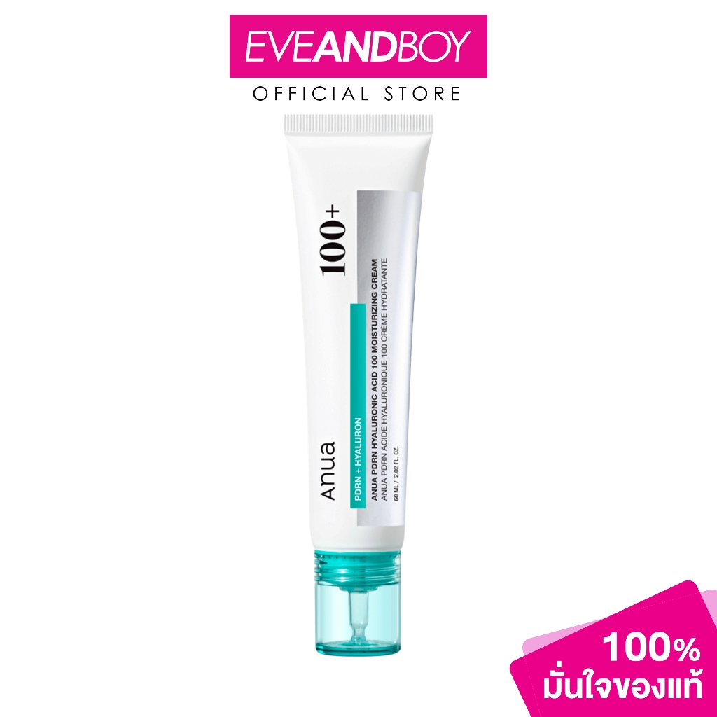 ANUA - PDRN Hyaluronic Acid 100 Moisturizing Cream (60ml.) อานัว พีดีอาร์เอ็น ไฮยาลูรอนิก แอซิด 100 มอยส์เจอร์ไรซิ่ง ครี