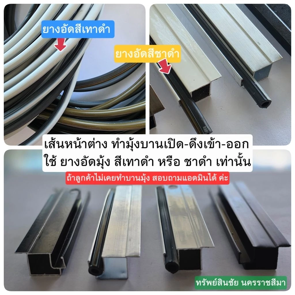 กรอบหน้าต่างมุ้งลวด เส้นประกอบบานหน้าต่างมุ้งลวด เส้นหน้าต่าง 80,100,120 cm สีเงิน ดำ อบขาว ชา