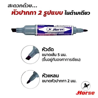 Horse ตราม้า ปากกา ปากกาเคมี ปากกาเมจิก 2 หัว ปากกามาร์คเกอร์ ปากกา ยกโหล ยกกล่อง 12ด้าม