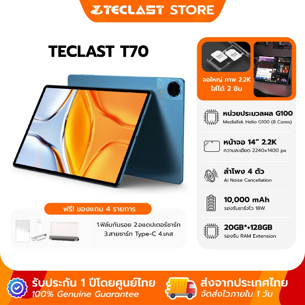 (รับฟรีเคส) Teclast T70 แท็บเล็ต จอ14 นิ้ว 2.2K | Helio G100 | RAM 20GB(8+10)+ROM 128GB Android 15 รองรับ 4G ประกัน 1ปี