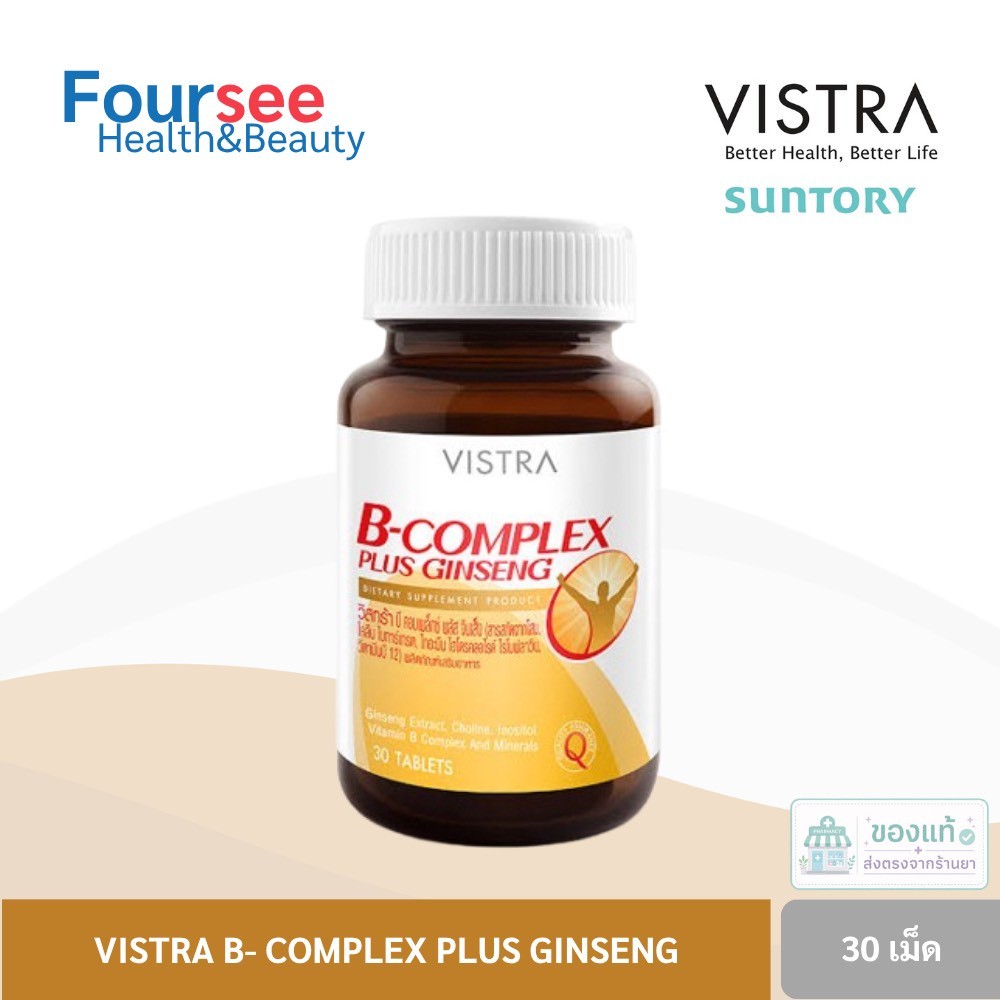 VISTRA B-Complex Plus Ginseng 30 เม็ด วิสทร้า วิตามินบีรวมผสมโสม
