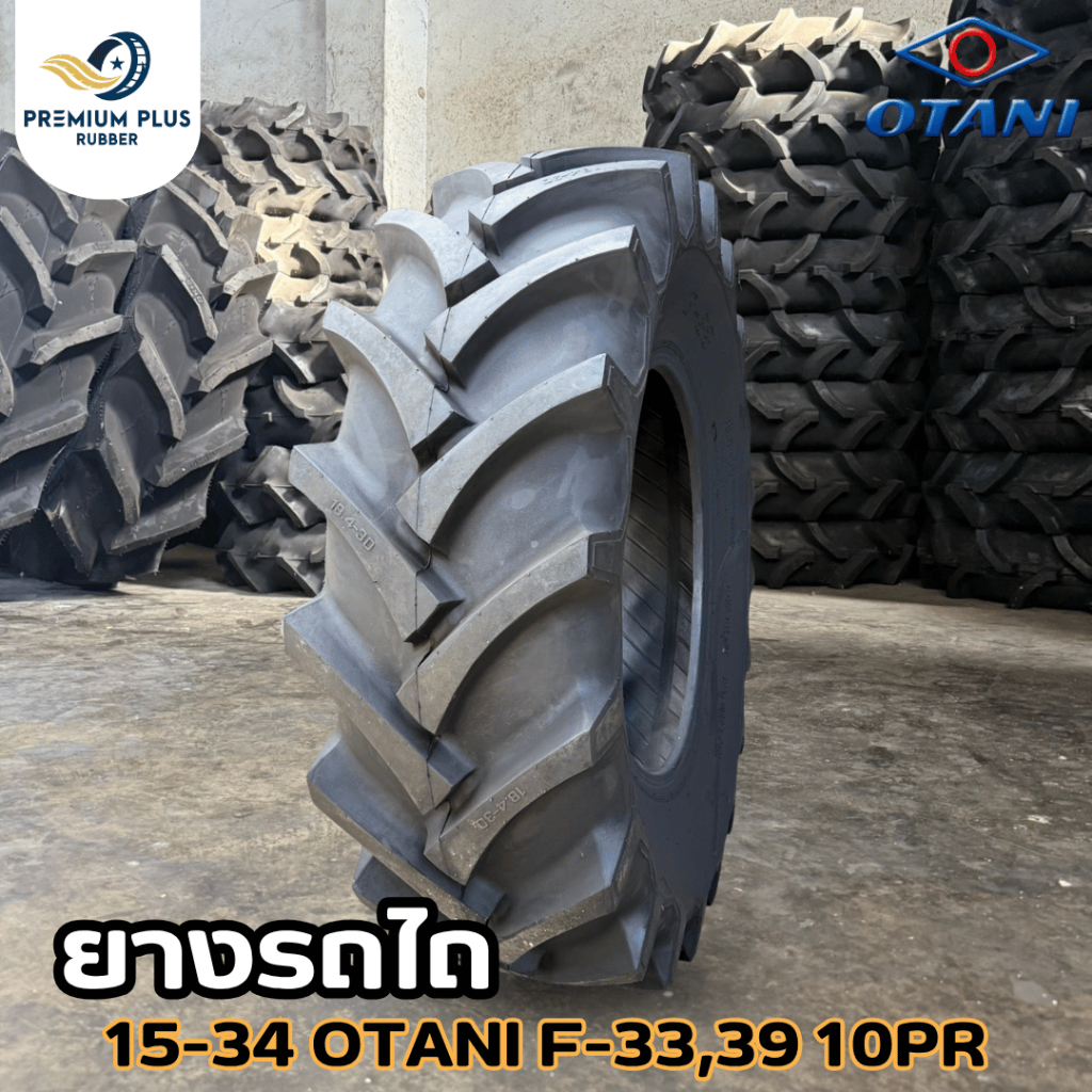 ยางรถไถ 18.4-30 (15-30) OTANI รุ่น F-33 / F-39 ผ้าใบ 8 ชั้น, 10 ชั้น, 12 ชั้น ยางใหม่ คูโบต้า/ฟอร์ด 