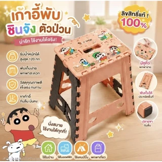 สินค้าพรีเมี่ยมชินจังจอมแก่น