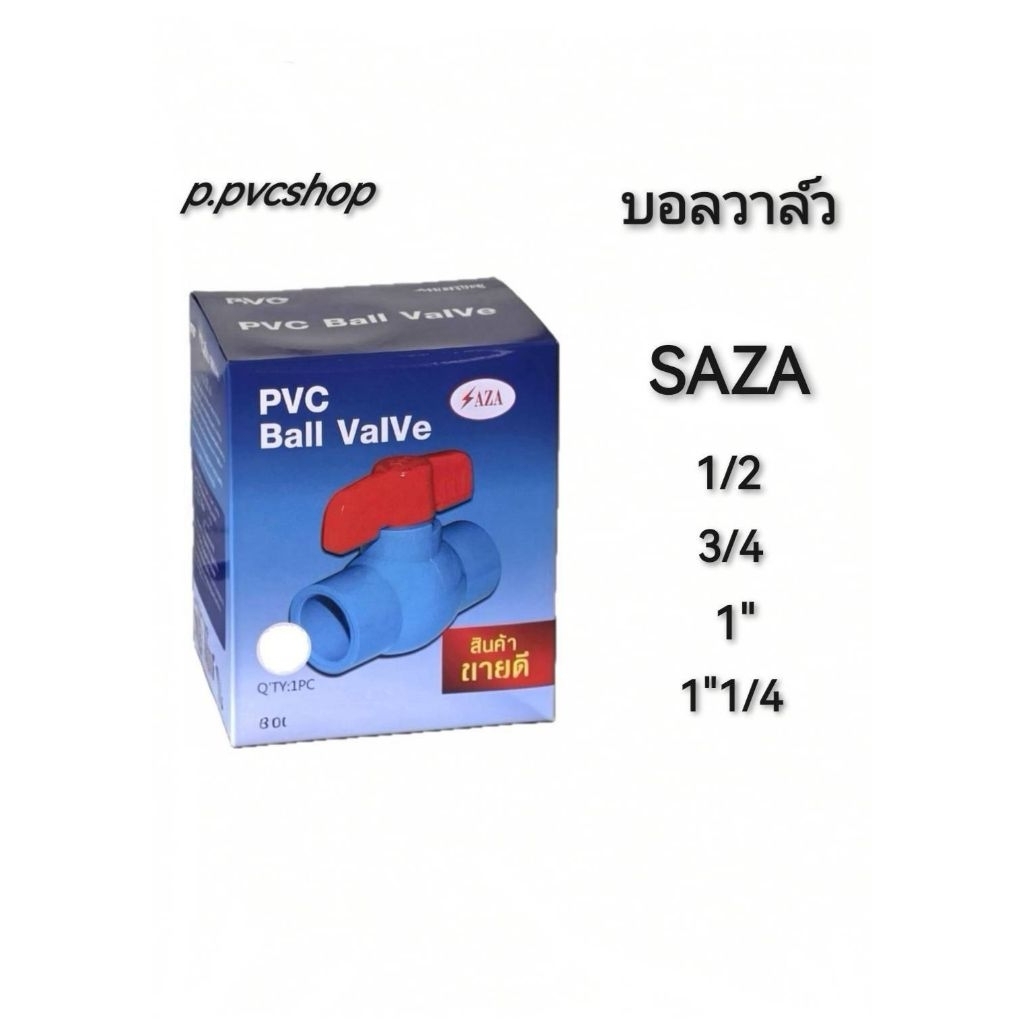 บอลวาล์วsaza 1/2 ถึง 1"1/4 ข้อต่อพีวีซีขนาดต่างๆ
