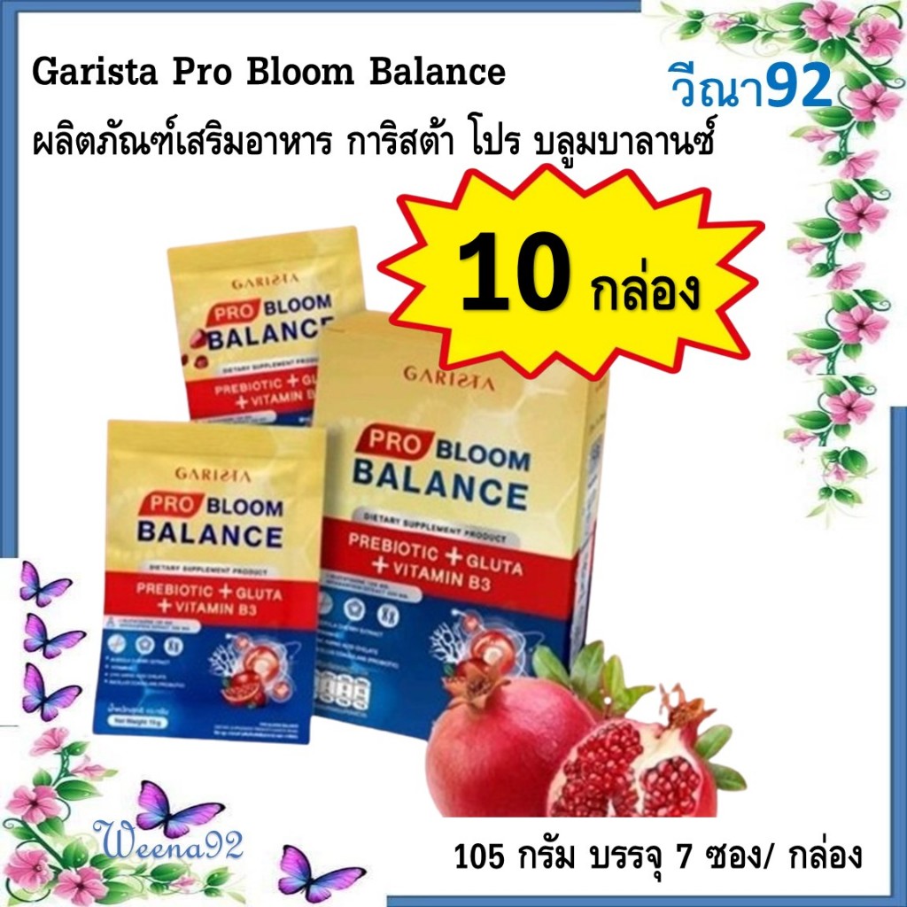 Garista Pro Bloom Balance ผลิตภัณฑ์เสริมอาหาร การิสต้า โปร บลูมบาลานซ์ 105g. (1กล่อง 7ซอง) ยกลัง 10 กล่อง