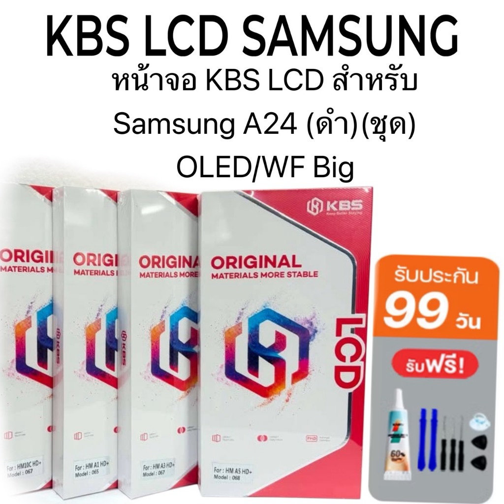 KBS LCD Samsung A24 ดำชุด OLED/WF Big
