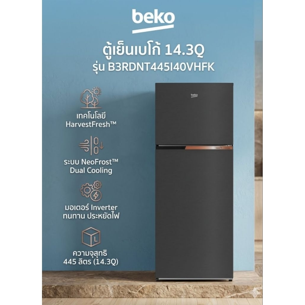 Beko ตู้เย็น 2 ประตู 14.3 คิว รุ่น B3RDNT445I40VHFK สีดำ Inverter