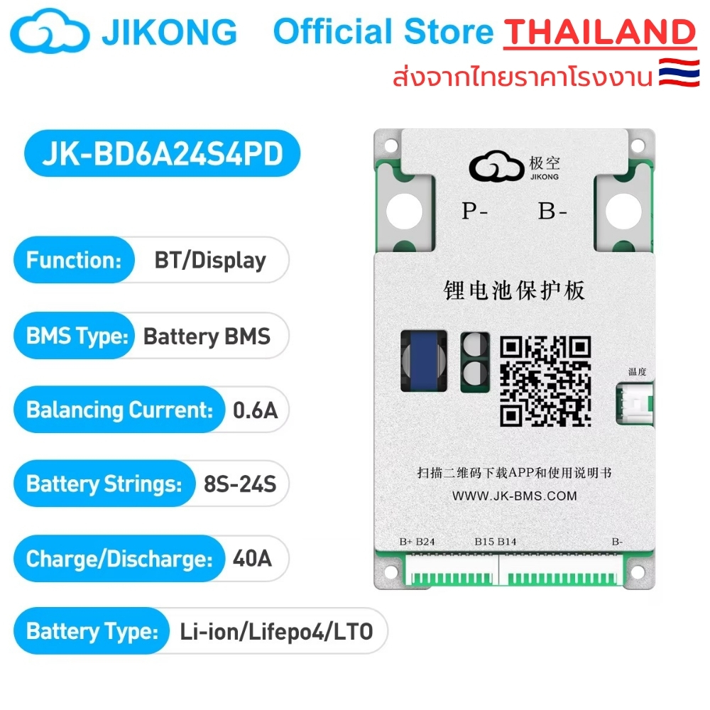 JIKONG BMS JK สมาร์ท BMS PD รุ่นประหยัด 8S-24S 40A สมาร์ท Active Balance BMS Lifepo4 Li-Ion Lto