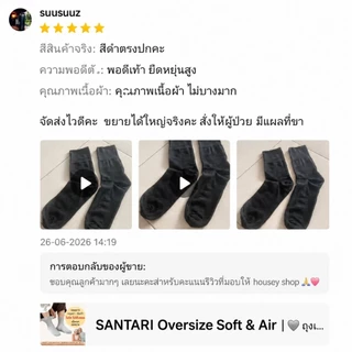 𝗦𝗔𝗡𝗧𝗔𝗥𝗜 𝗢𝘃𝗲𝗿𝘀𝗶𝘇𝗲 𝗦𝗼𝗳𝘁 & 𝗔𝗶𝗿 | 🩶 ถุงเท้าข้อกว้าง ผู้สูงอายุ ไซส์ 37-48 ถุงเท้าสุขภาพ ไม่รัดข้อ ไม่ทิ้งรอย คนอ้วน คนท้อง