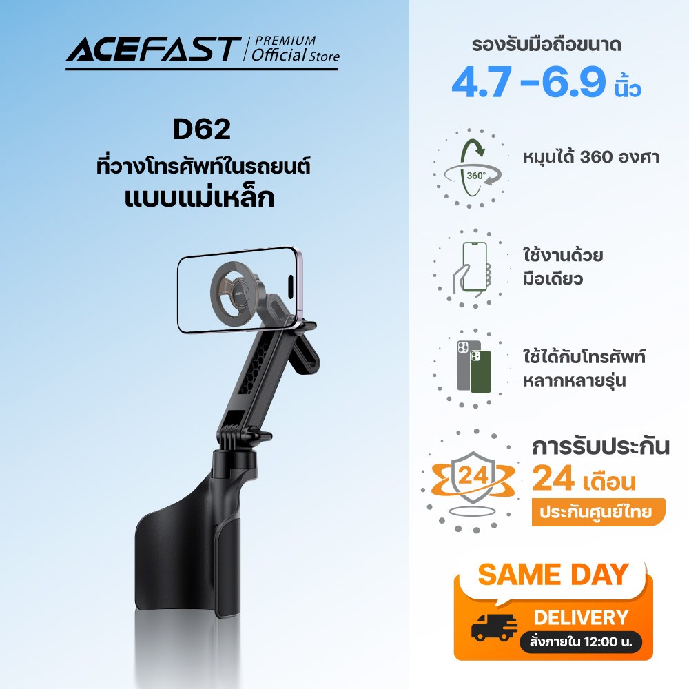 Acefast D62 / D63 Car Mount ที่วางมือถือในรถ แบบแม่เหล็ก / แบบหนีบ ช่องแก้ว / ช่องแอร์ ปรับมุมได้ 360°