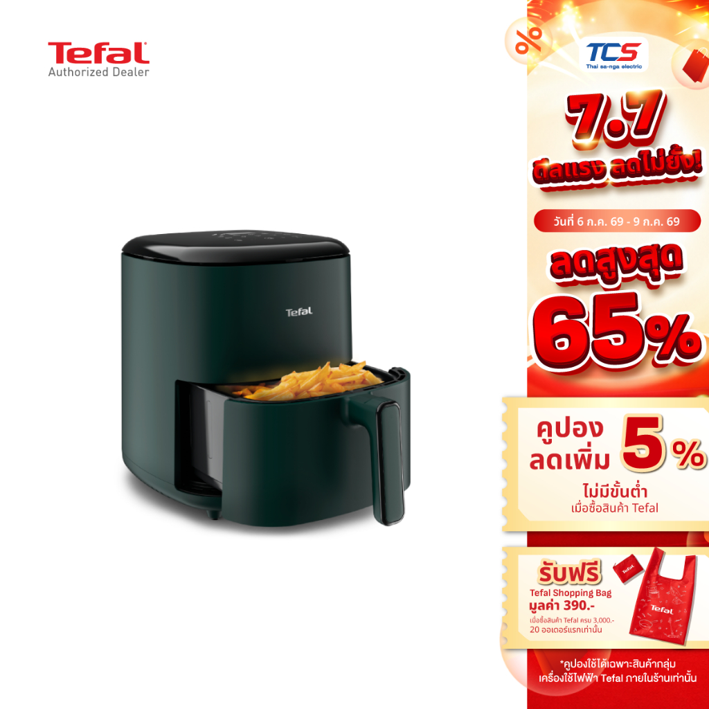 Tefal หม้อทอดไร้น้ำมัน 5 ลิตร Air Fryer ระบบดิจิตอล รุ่น EY2453T0 (สีเขียว) ประกันศูนย์ 2 ปี