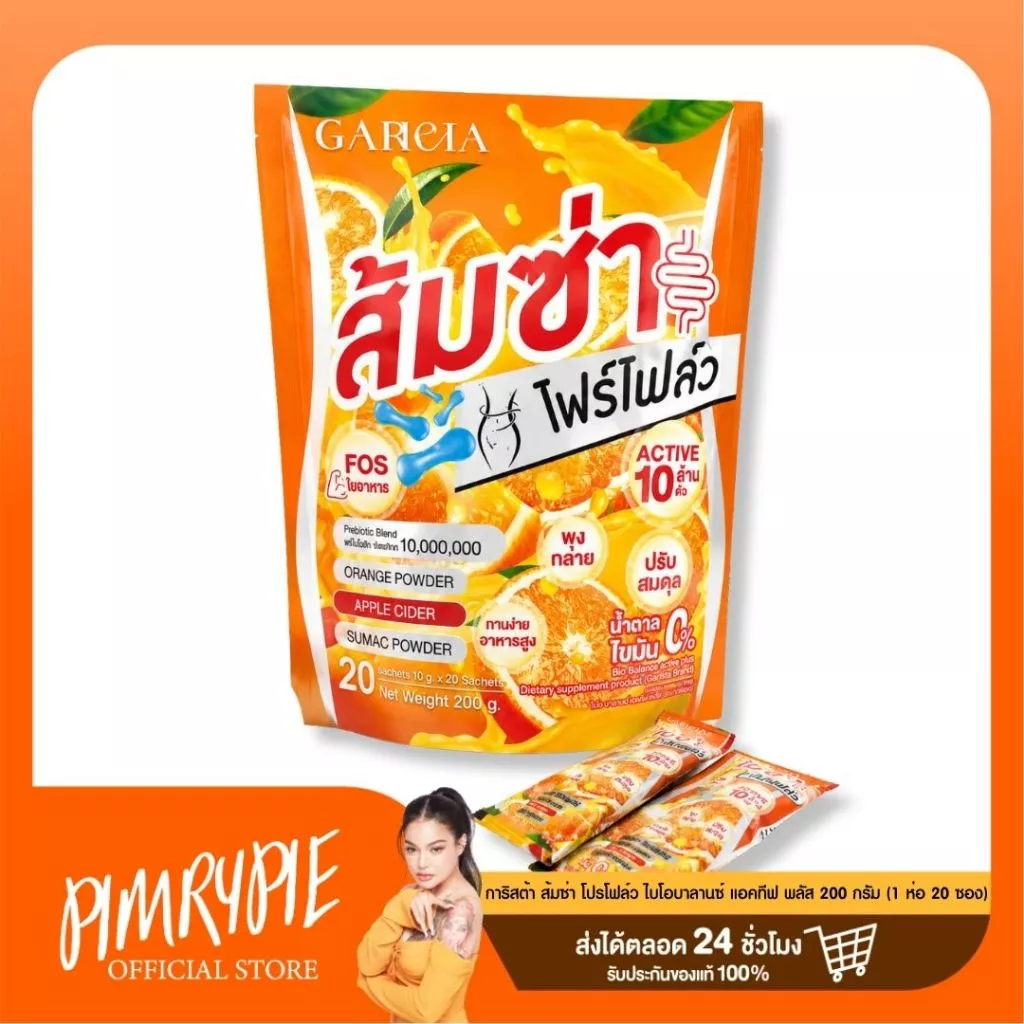 การิสต้า ส้มซ่า โปรโฟล์ว ไบโอบาลานซ์ แอคทีฟ พลัส 200 กรัม (1 ห่อ 20 ซอง) / DR142