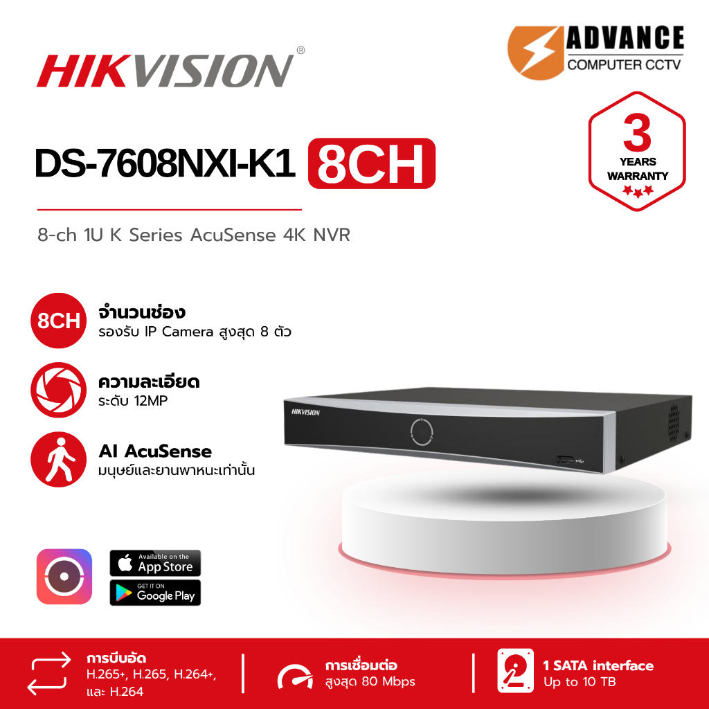 HIKVISION DS-7608NXI-K1 เครื่องบันทึกกล้องวงจรปิดระบบ IP รับประกัน 3 ปี