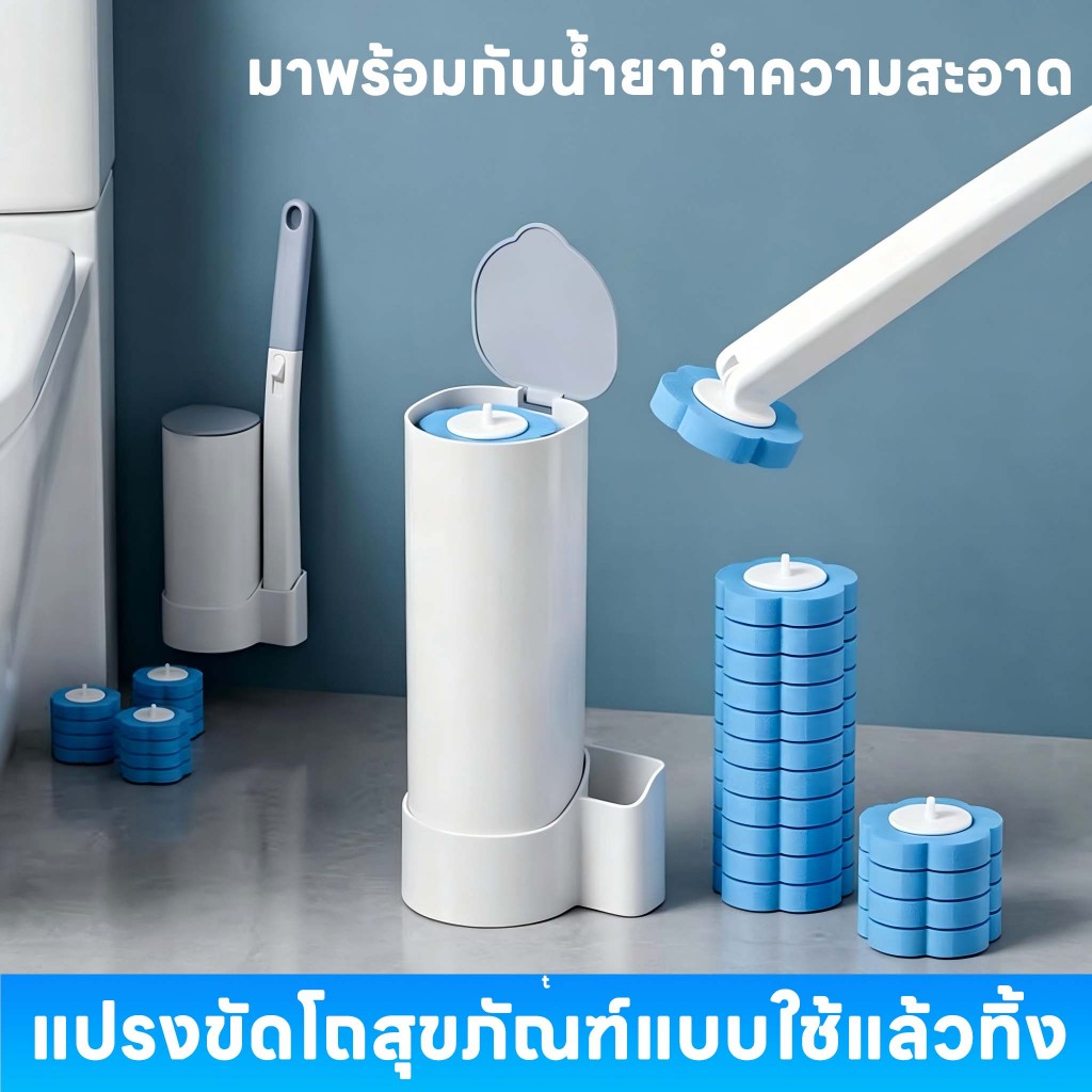 S.H แปรงขัดห้องน้ำ แปรงขัดห้องน้ำใช้แล้วทิ้ง แปรงล้างห้องน้ำ ขัดชักโครก ไม้ขัดส้วม พร้อมแผ่นน้ำยาในตัว