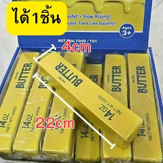 พร้อมส่งในไทย สกุชชี่ สกุชชี่เนย ของเล่น บีบคลายเครียด ชีส สกุชชี่สโลว์ Butter