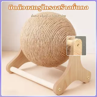 ลูกบอลกรงเล็บแมว ลูกบอลกรงเล็บแมว 2 ใน 1 ของเล่นแมว ก้ามปูฝน ทนทาน แข็งแรง