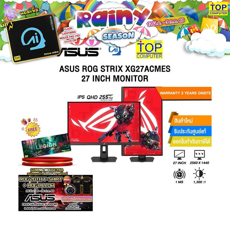 ASUS ROG STRIX XG27ACMES 27 INCH MONITOR (IPS QHD 255Hz) /ประกัน 3 Years Onsite