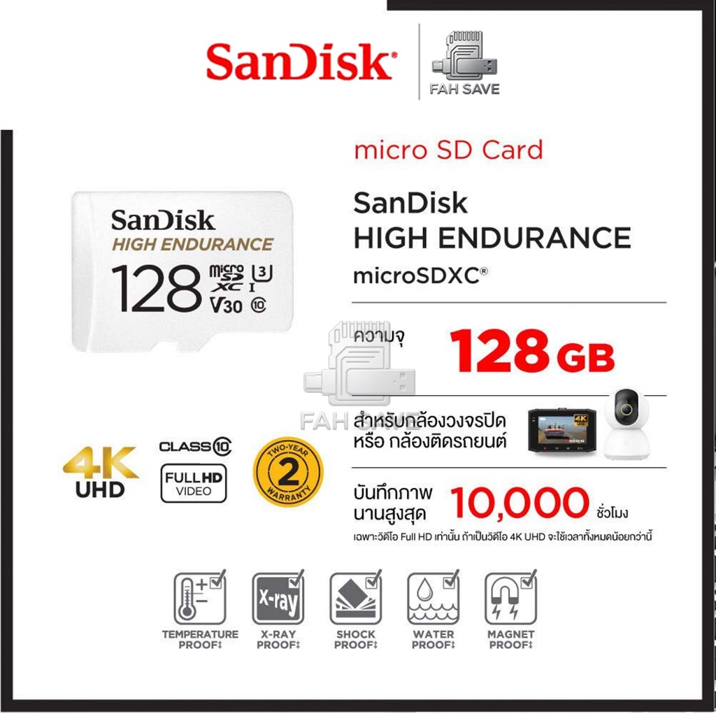 SanDisk High Endurance 32GB 64GB 128GB 256GB microSD Card รูปที่ 5