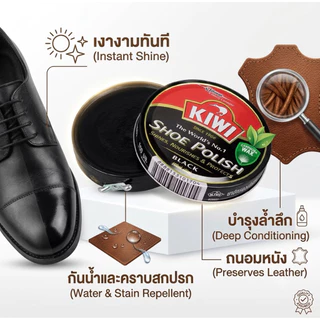 ขี้ผึ้งขัดรองเท้ากีวี KIWI สีดำ ขนาด 100 ml. ของแท้