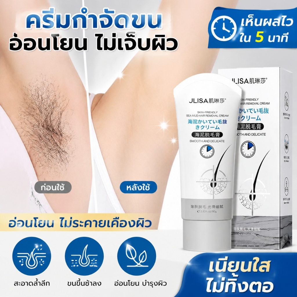 สเปรย์มูสครีมกำจัดขน อ่อนโยนต่อผิว ใช้รักแร้ ขา บริเวณน้องสาว ลดขนยาวนาน